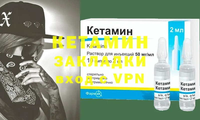 Кетамин ketamine  закладки  Николаевск-на-Амуре 